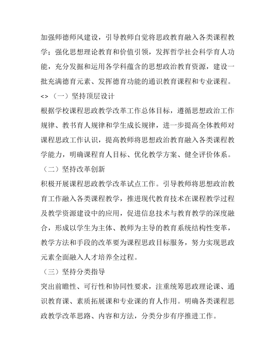 培训课程故事心得体会范文 培训课程故事心得体会范文怎么写(八篇)_第2页
