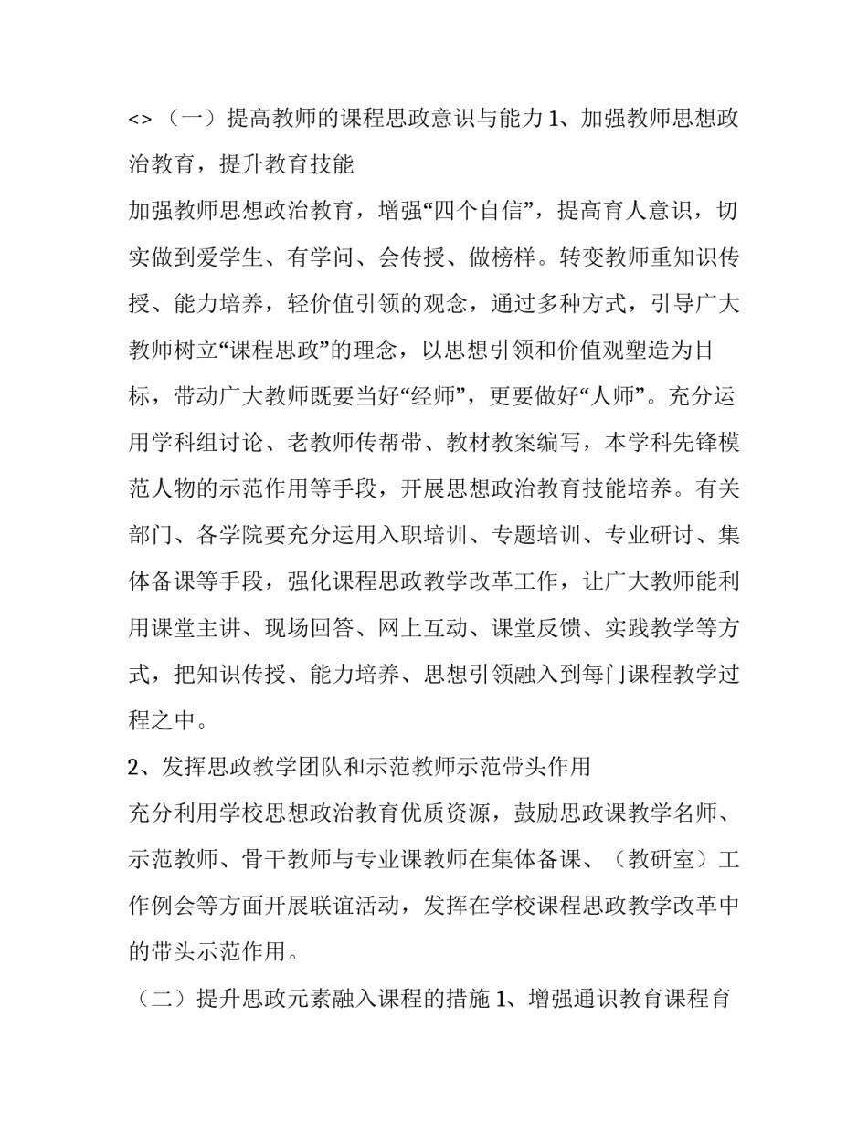 培训课程故事心得体会范文 培训课程故事心得体会范文怎么写(八篇)_第3页