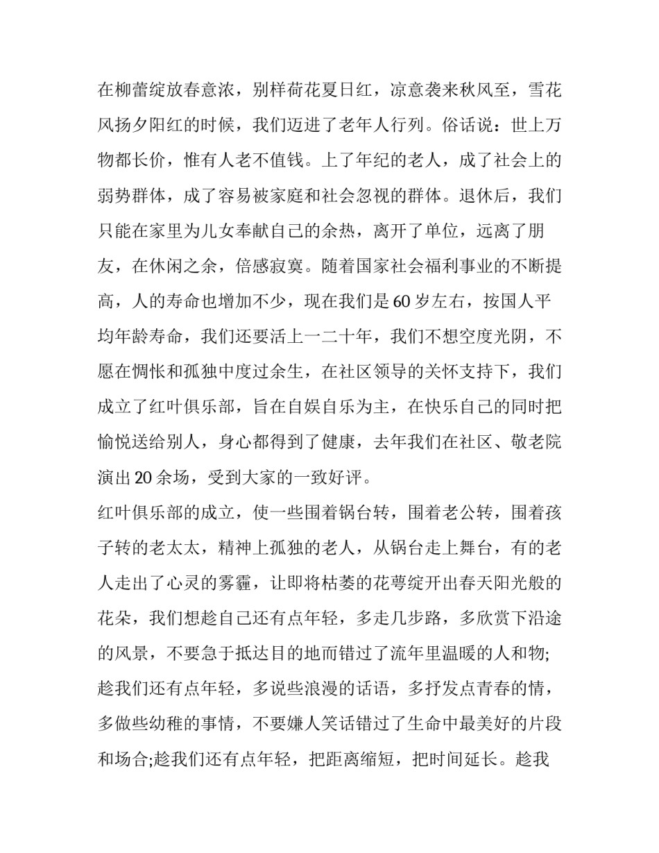 社区物权法教育心得体会精选 民法典物权法心得体会(2篇)_第2页