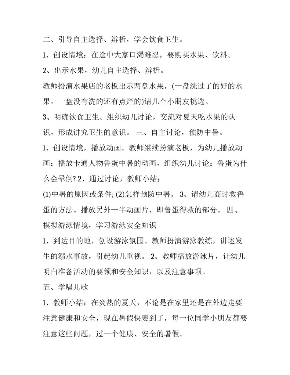 预防未成年犯罪法心得体会实用 预防未成年犯罪法心得体会600字(二篇)_第2页