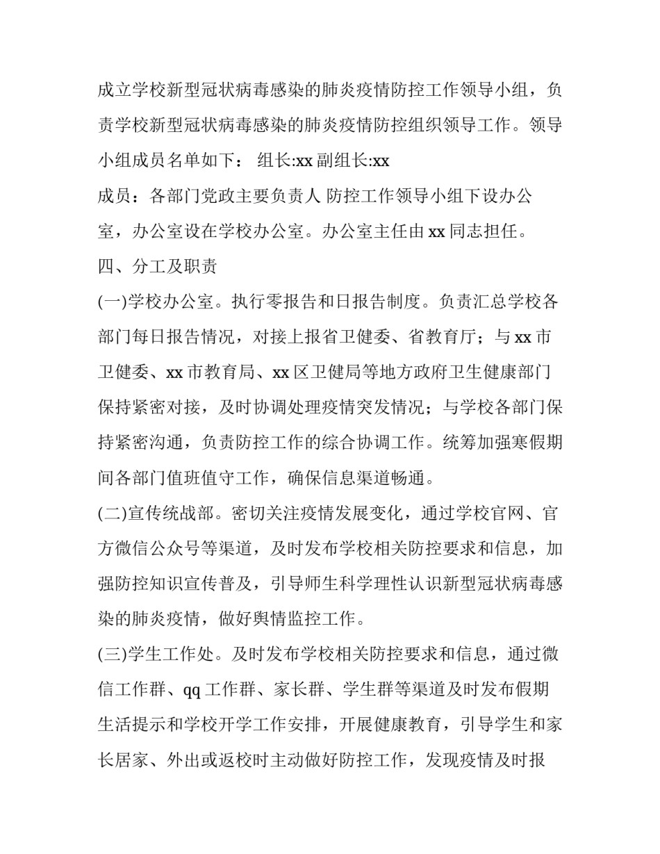 肺炎病例心得体会及感悟 肺炎病例心得体会及感悟范文(3篇)_第2页