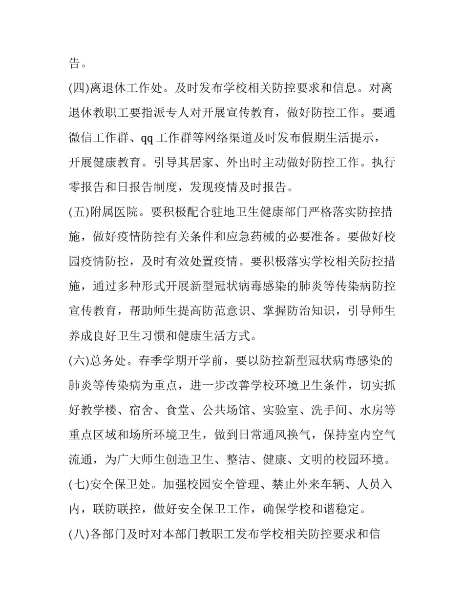 肺炎病例心得体会及感悟 肺炎病例心得体会及感悟范文(3篇)_第3页