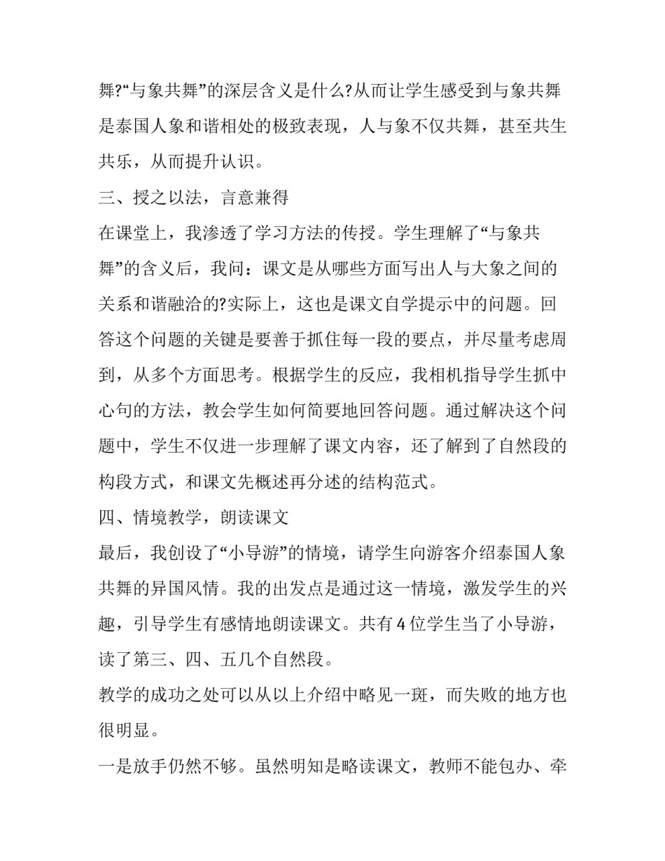 与老人过年心得体会和感想 老人节感悟(4篇)_第2页