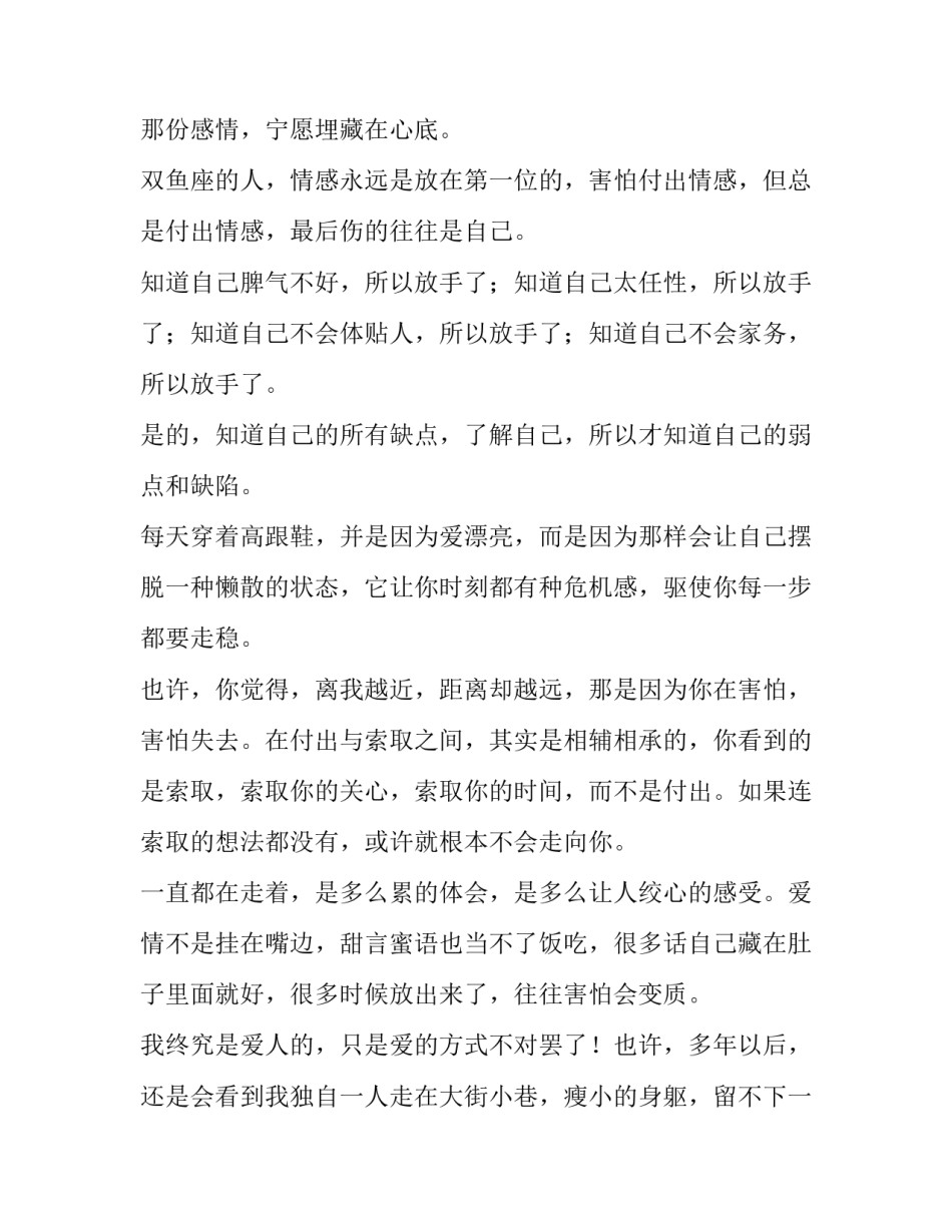 放手儿童发现游戏心得体会简短 放手游戏发现儿童心得体会 读后感(三篇)_第2页