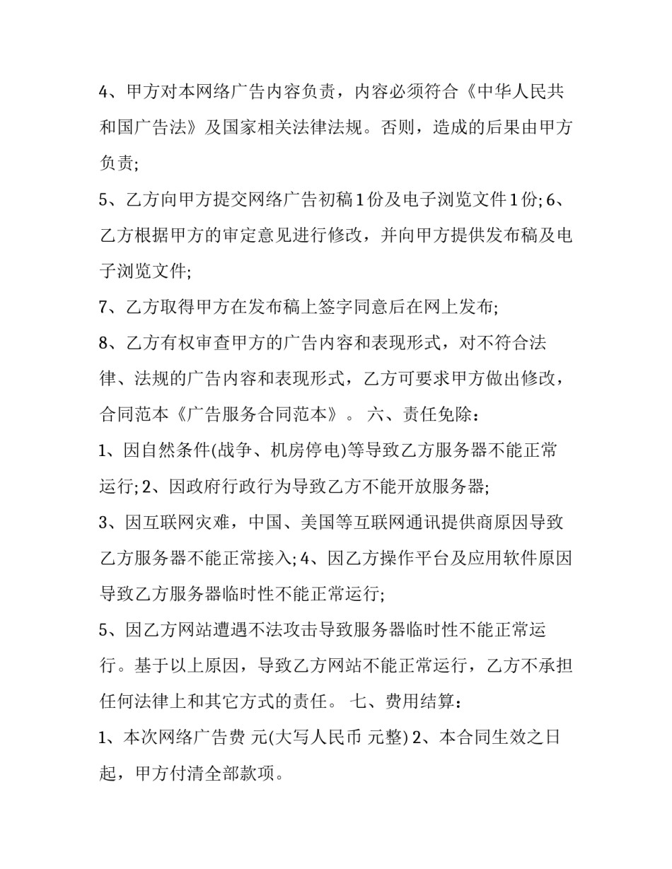 网络绘画心得体会 心得体会绘画作品(9篇)_第2页