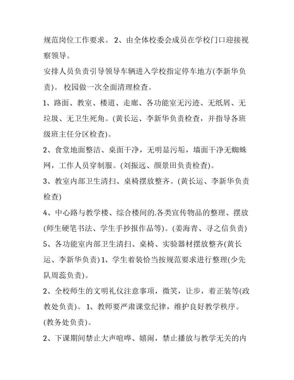 参观无锡美术馆心得体会简短 无锡博物馆感想(五篇)_第3页