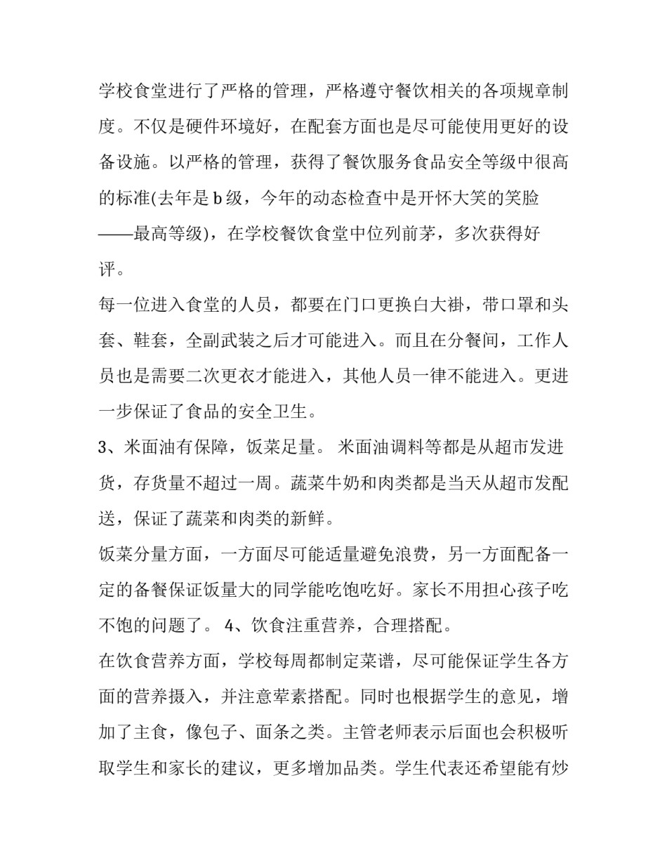 参观艺术画展心得体会如何写 参观绘画展心得体会(2篇)_第2页