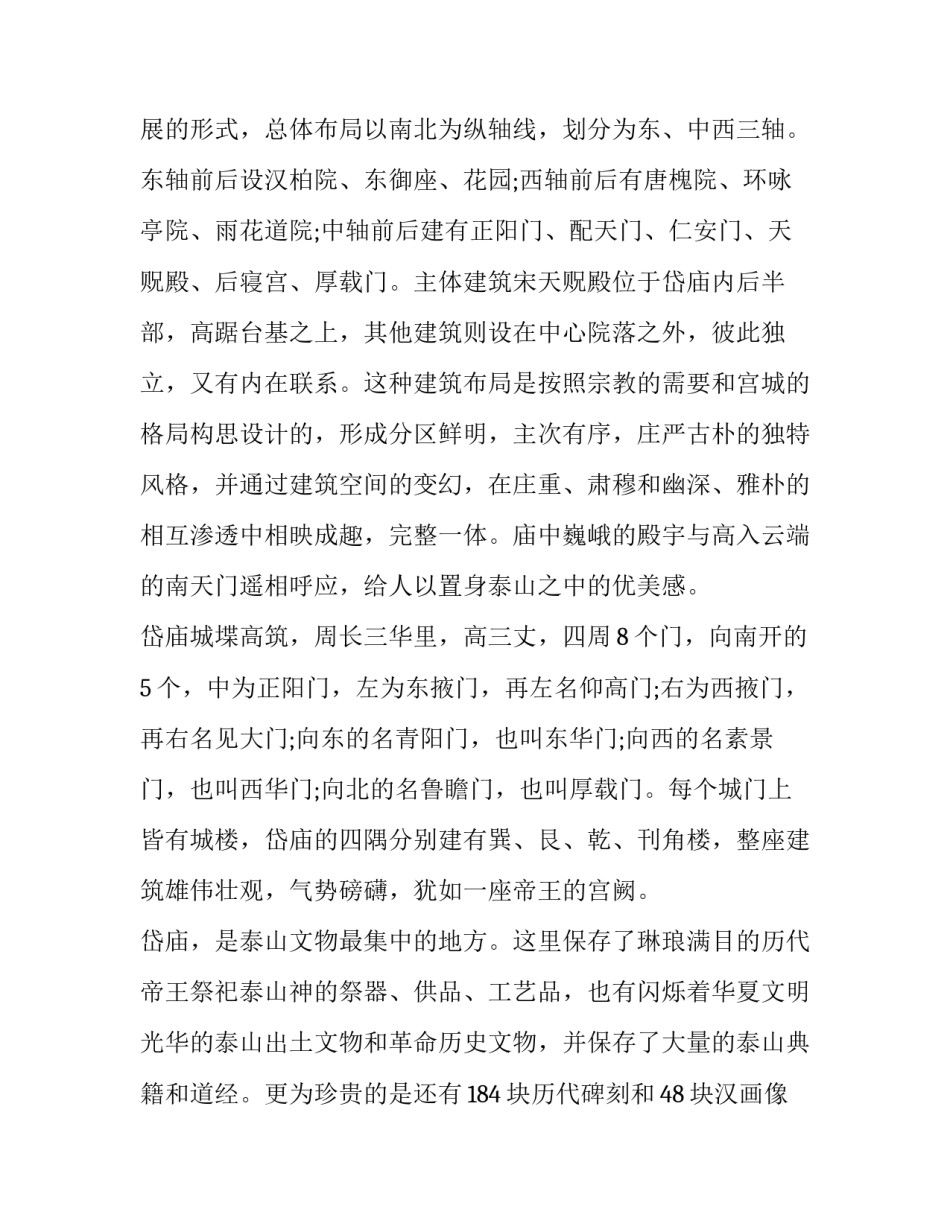 山东临沂石化爆炸心得体会怎么写 山东临沂金誉石化爆炸事故心得体会(9篇)_第2页