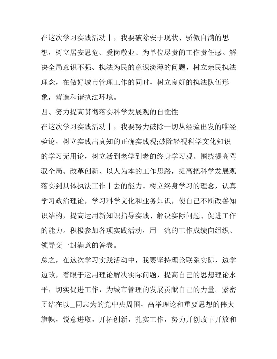 学习心电图使用的心得体会范文 心电图操作心得(6篇)_第3页