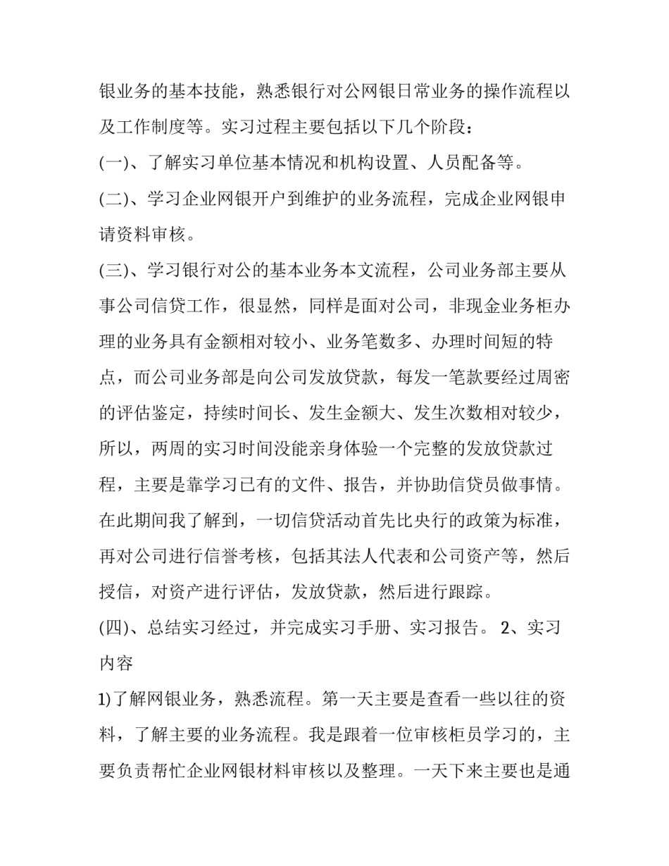 银保监会投诉撤诉范文范本 向银保监会投诉保险怎么撤诉(2篇)_第3页