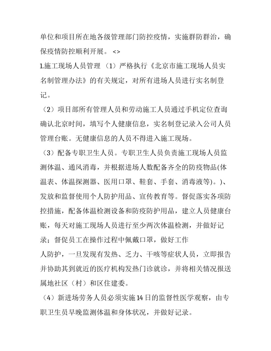 预防未成年犯罪法心得体会简短 预防未成年犯罪法心得体会学生(7篇)_第2页