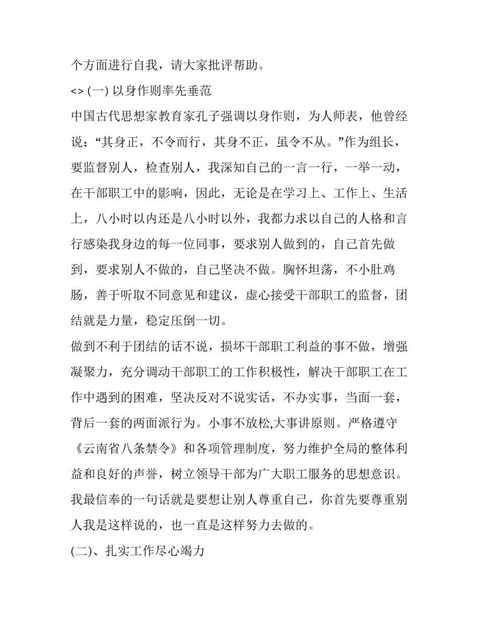 税务政治生态心得体会及感悟 做好税务工作心得体会(八篇)_第3页