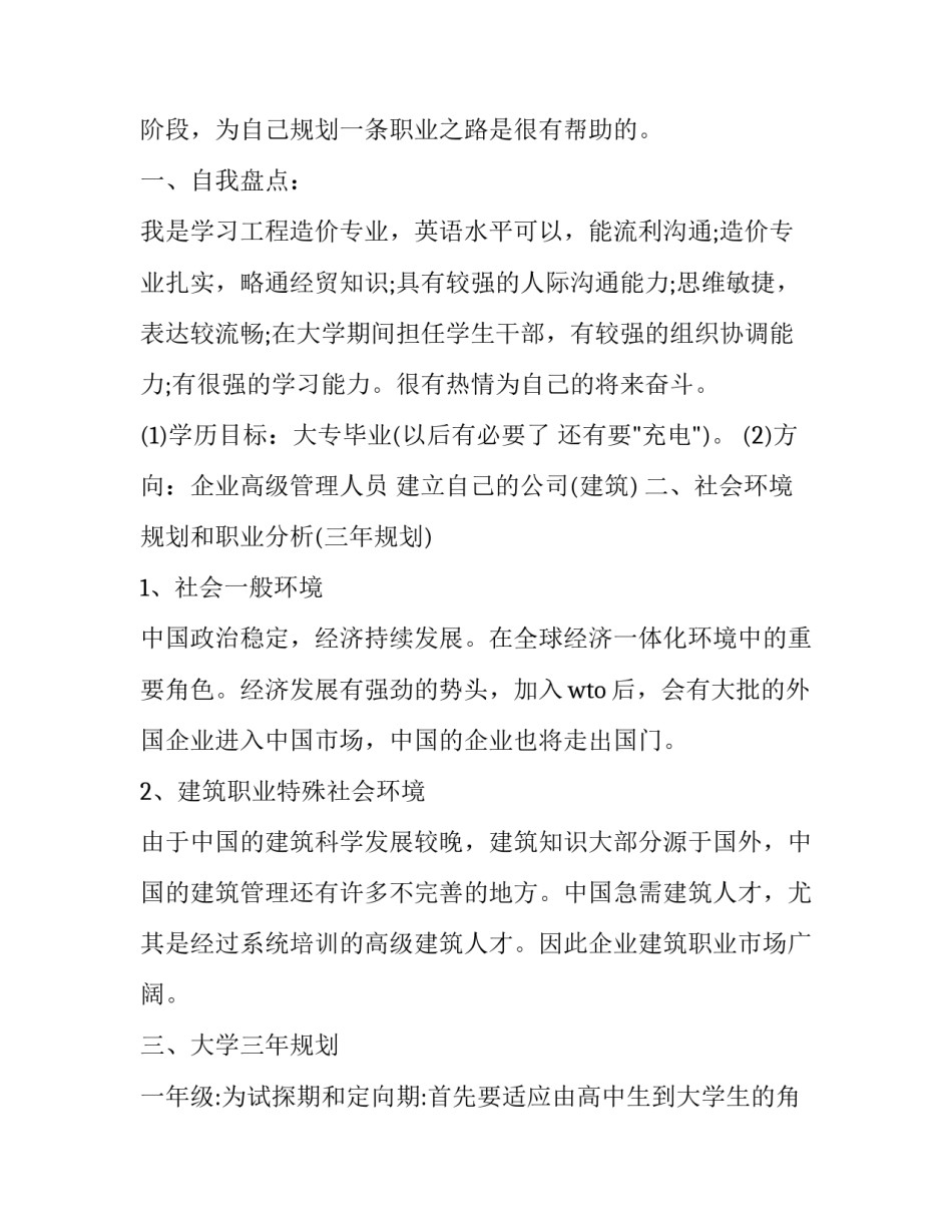 认识万物法师心得体会实用 认识万物法师心得体会实用文章(九篇)_第2页