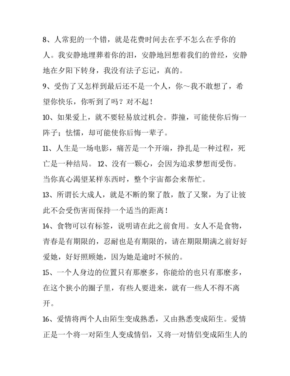 宇宙小子心得体会怎么写 字字小宇宙读后感(九篇)_第2页