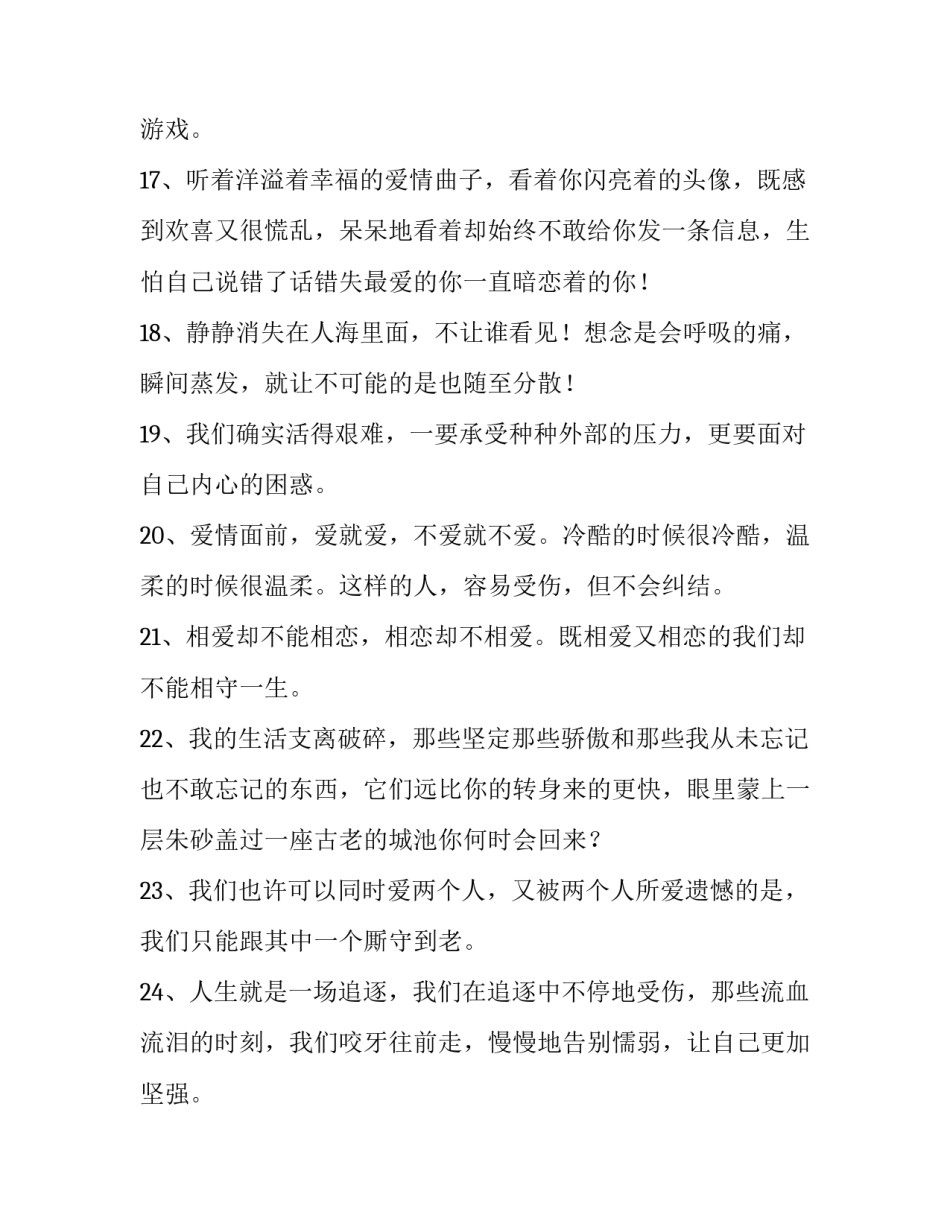 宇宙小子心得体会怎么写 字字小宇宙读后感(九篇)_第3页