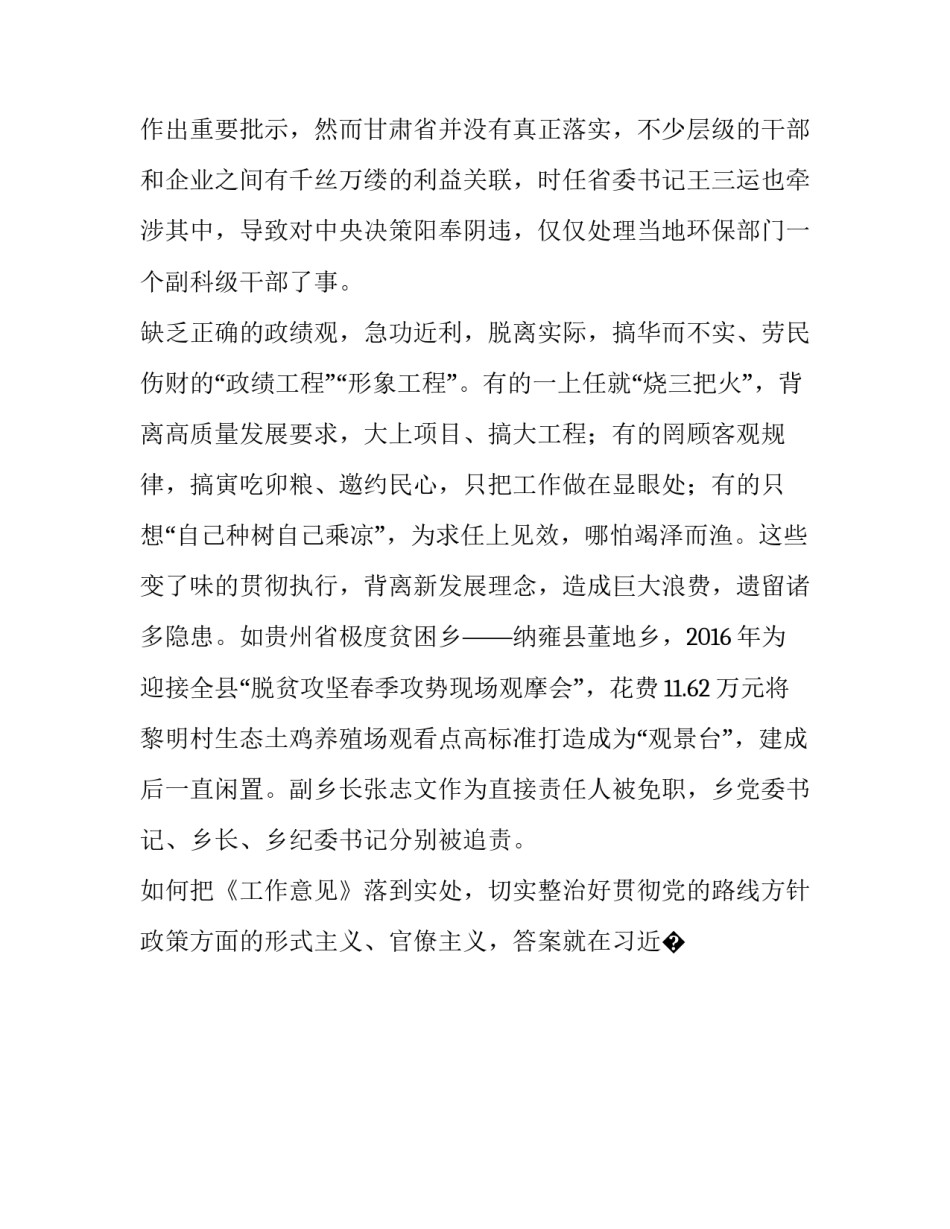 决策的心得体会及收获 科学决策的心得体会(七篇)_第3页