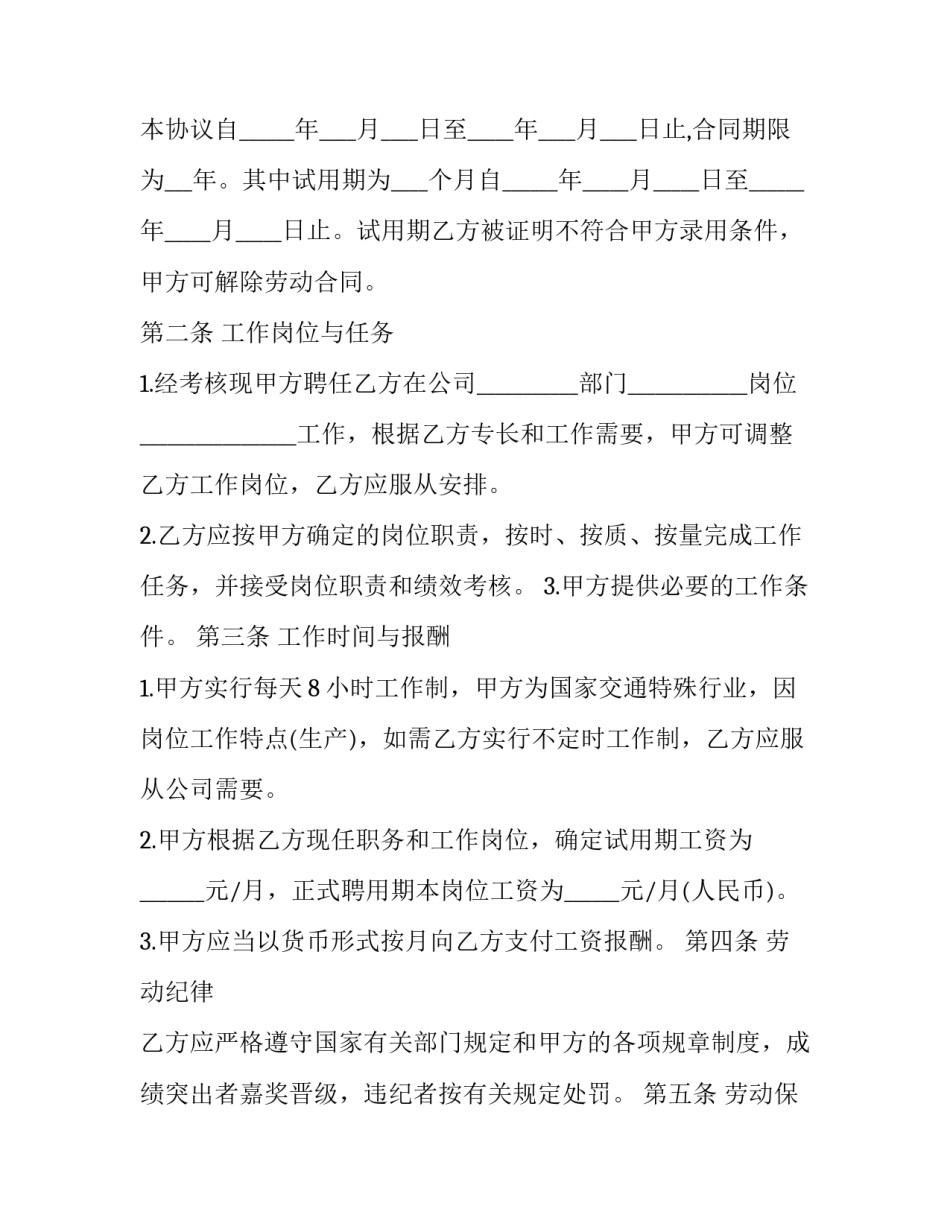 保密条例心得体会实用 公安保密条例心得体会(三篇)_第2页