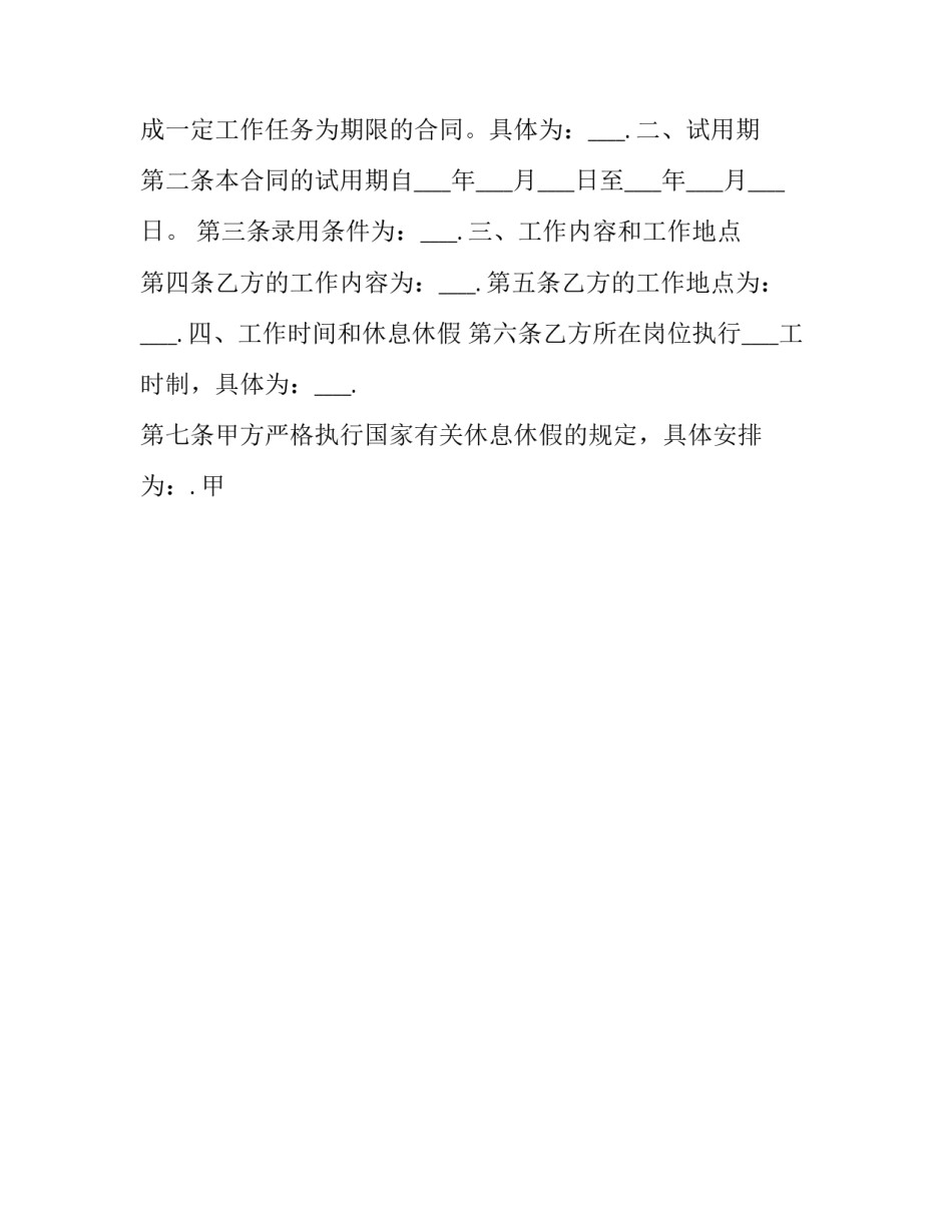 农民艰辛心得体会四百字及感悟 农民心得体会800字(九篇)_第2页