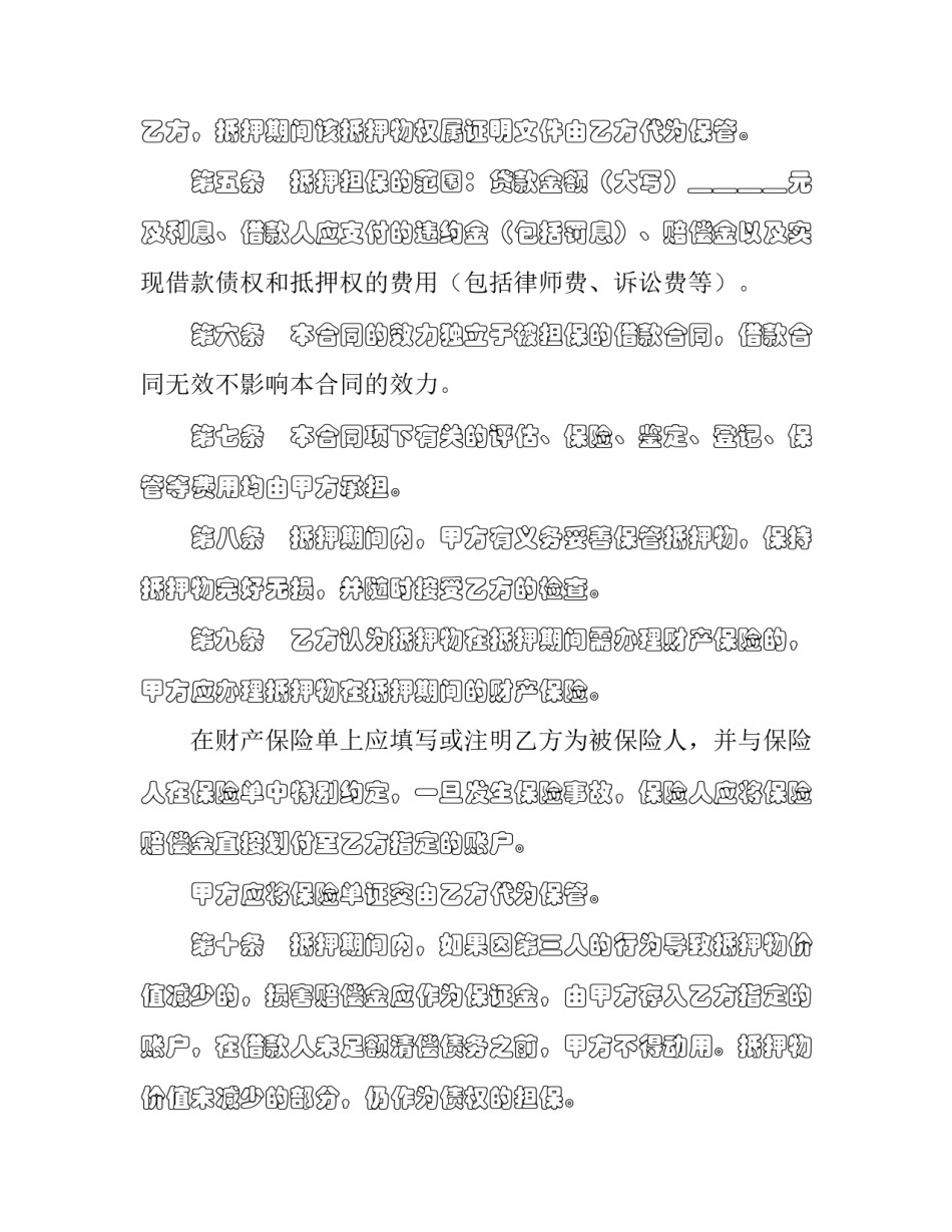 银行案例警示心得体会 中国银行案例警示教育心得(2篇)_第3页