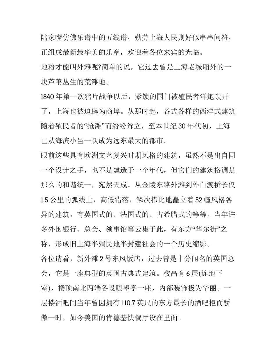 游览磁器口的心得体会简短 参观磁器口古镇感悟(7篇)_第3页