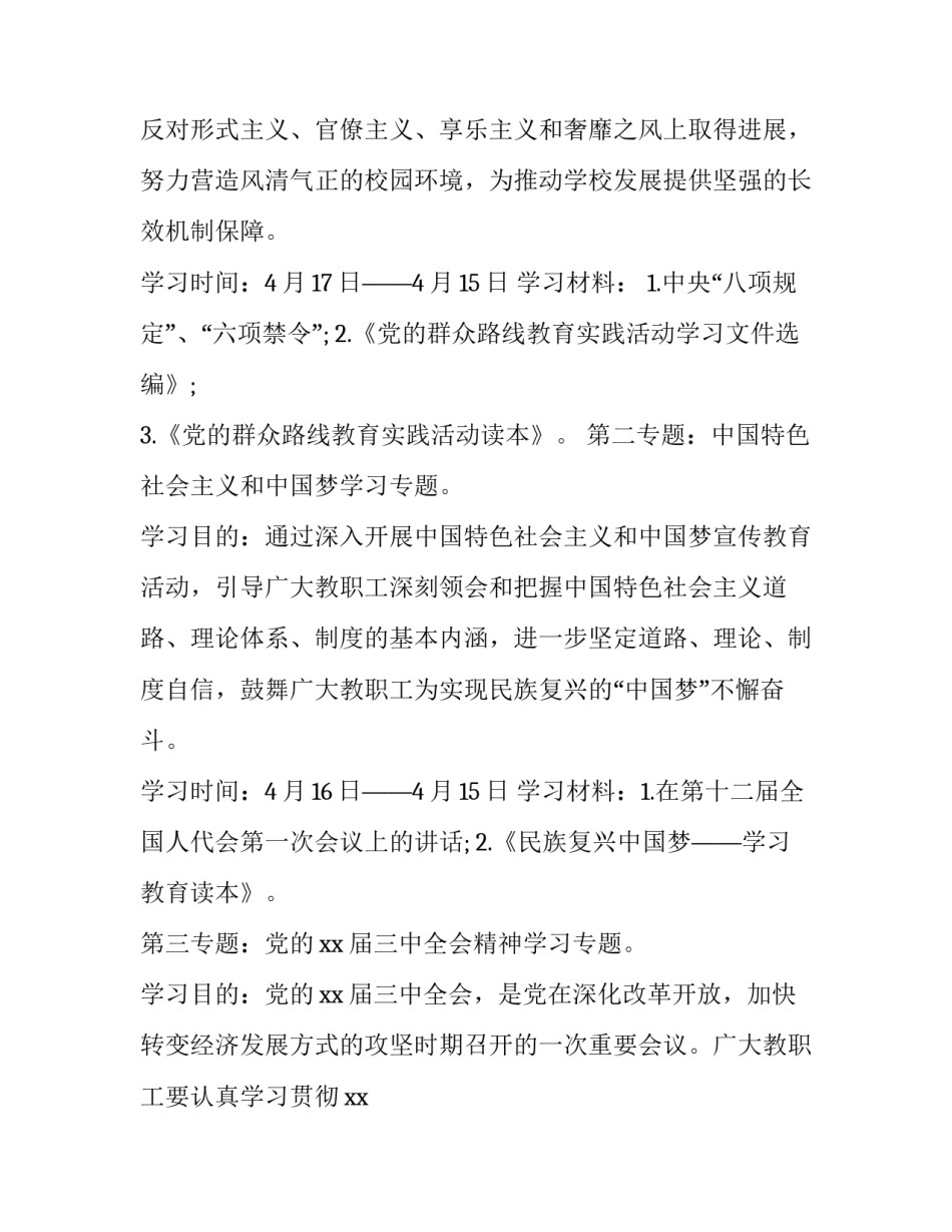 社会治理体系禁毒心得体会和感想 社会治理体系禁毒心得体会和感想感悟(九篇)_第2页