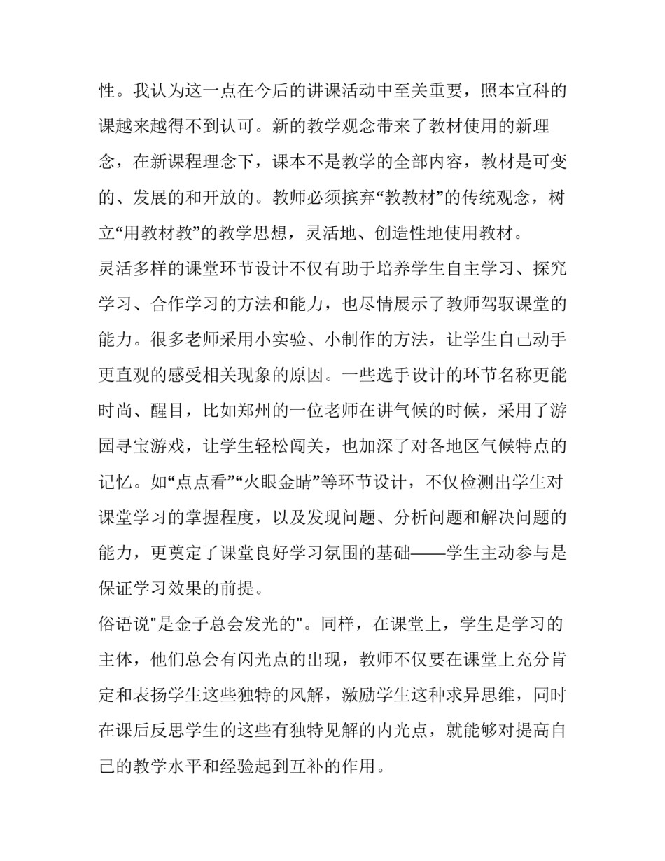 心得体会执行者感悟范文 心得体会执行者感悟范文怎么写(8篇)_第2页