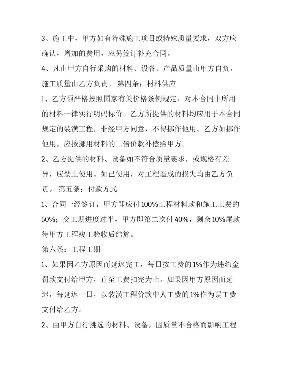 家庭存款投资指南心得体会精选 存款方式与收益研究个人小结(8篇)_第2页