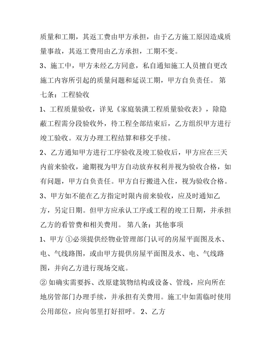 家庭存款投资指南心得体会精选 存款方式与收益研究个人小结(8篇)_第3页
