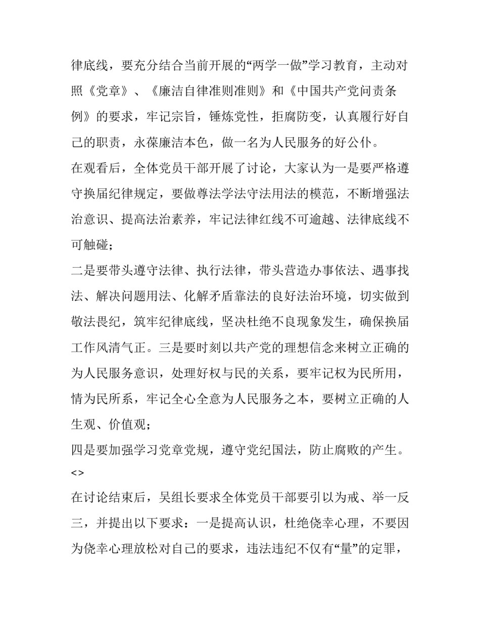 观看《无处遁形》心得体会范本 什么叫无处遁形(六篇)_第2页