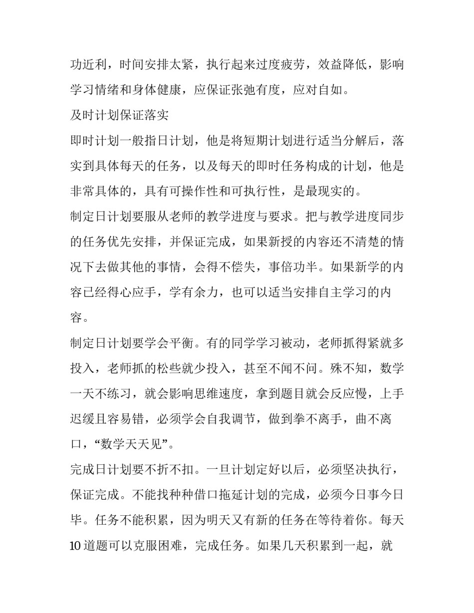 学习意大利歌曲心得体会简短 怎样快速学会意大利歌(5篇)_第3页