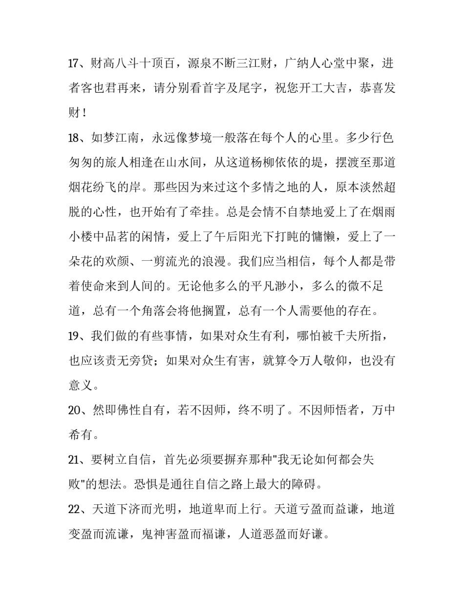 人生最大心得体会范文 人生最大的感悟(8篇)_第3页