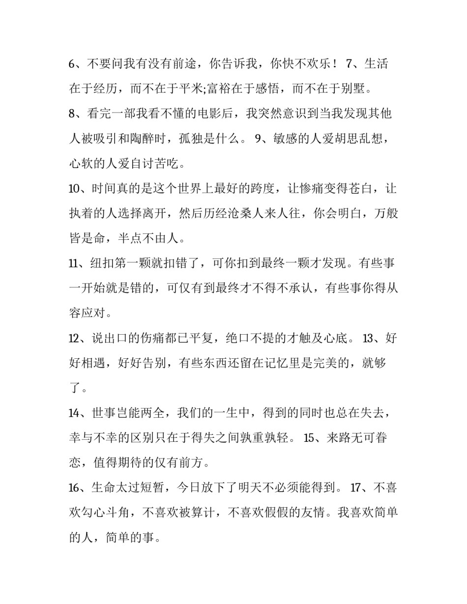 经典心得体会标题简短 经典心得体会标题简短精辟(9篇)_第2页