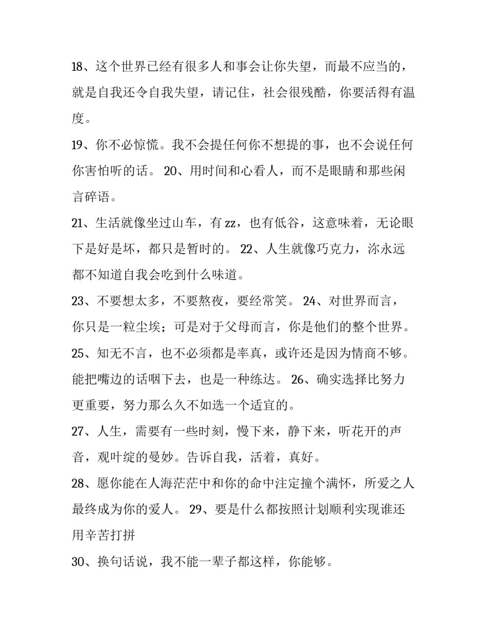 经典心得体会标题简短 经典心得体会标题简短精辟(9篇)_第3页