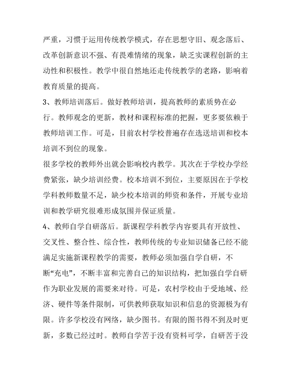 城市发展心得体会和感想 城市发展心得体会和感想怎么写(8篇)_第3页