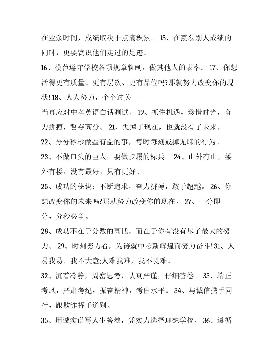 放弃高考申请书格式怎么写 放弃高考志愿申请书格式(3篇)_第2页