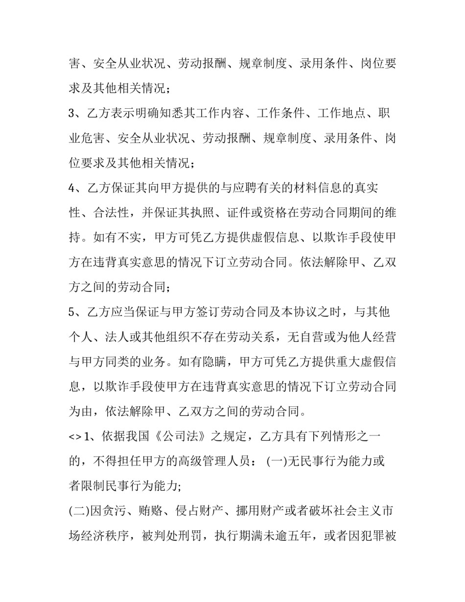 高级能人才心得体会简短 金秋五课人才振兴心得体会简短(八篇)_第2页