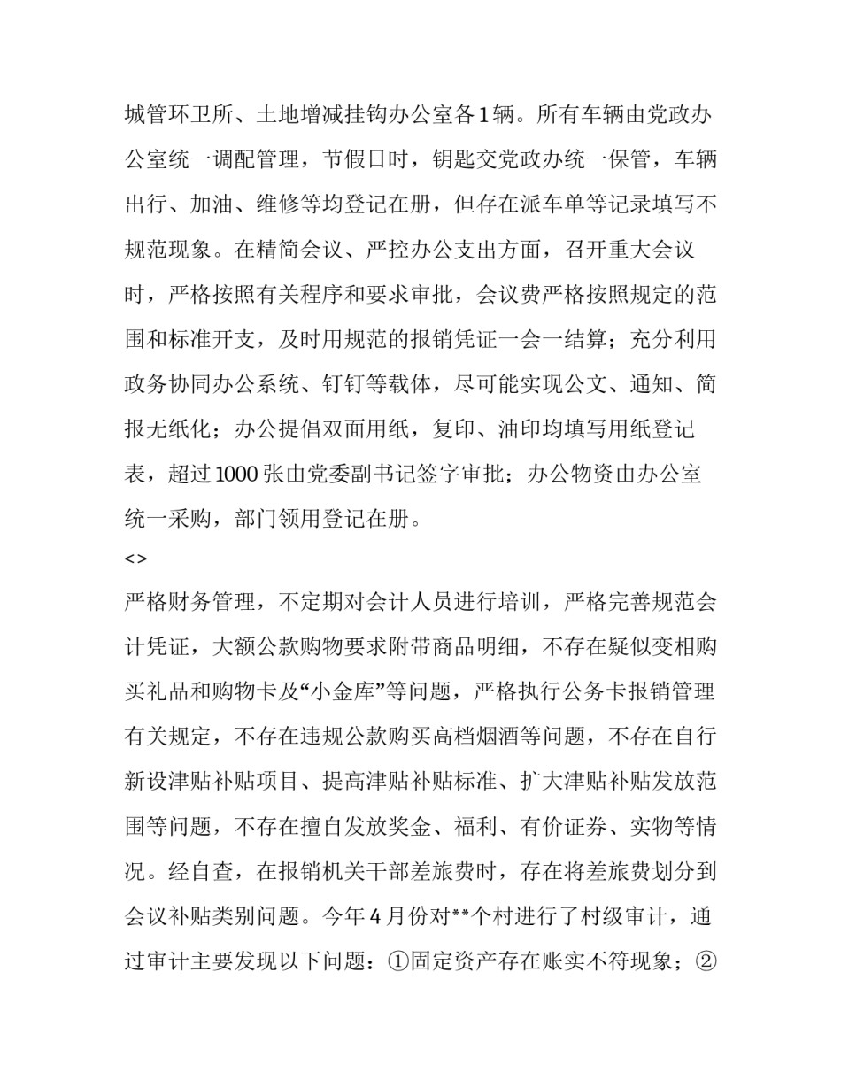 党的中央组织心得体会范本 党章党的中央组织感悟(六篇)_第3页