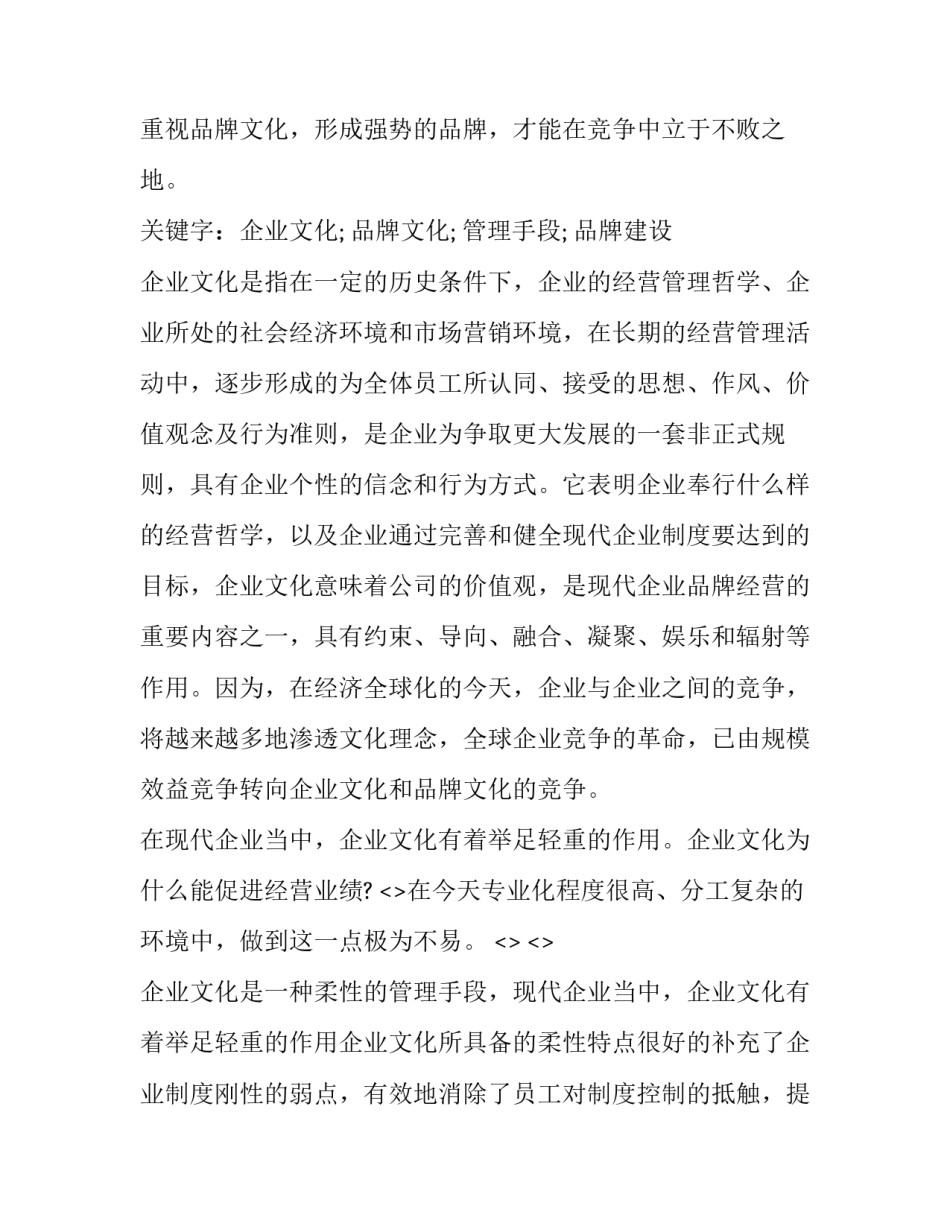 建设海南自贸港的心得体会总结 我为海南自贸港建设心得体会(6篇)_第2页