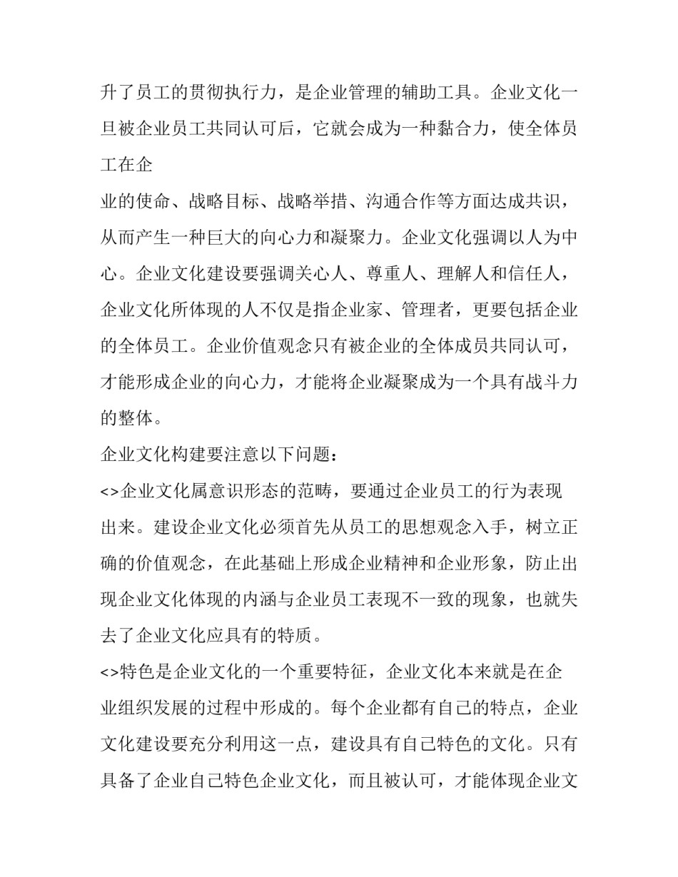 建设海南自贸港的心得体会总结 我为海南自贸港建设心得体会(6篇)_第3页