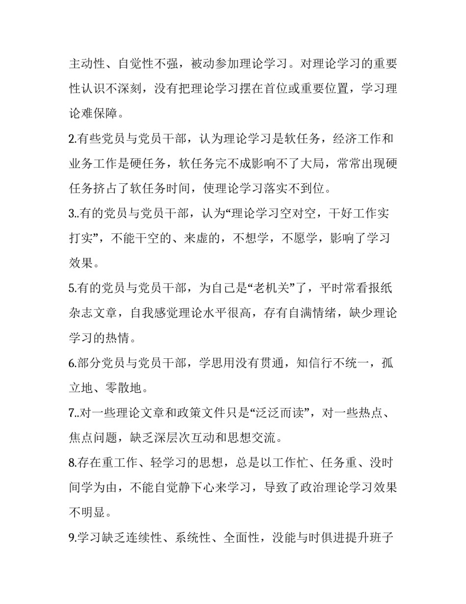 不忘初心笔记心得体会及收获 不忘初心个人体会(五篇)_第3页