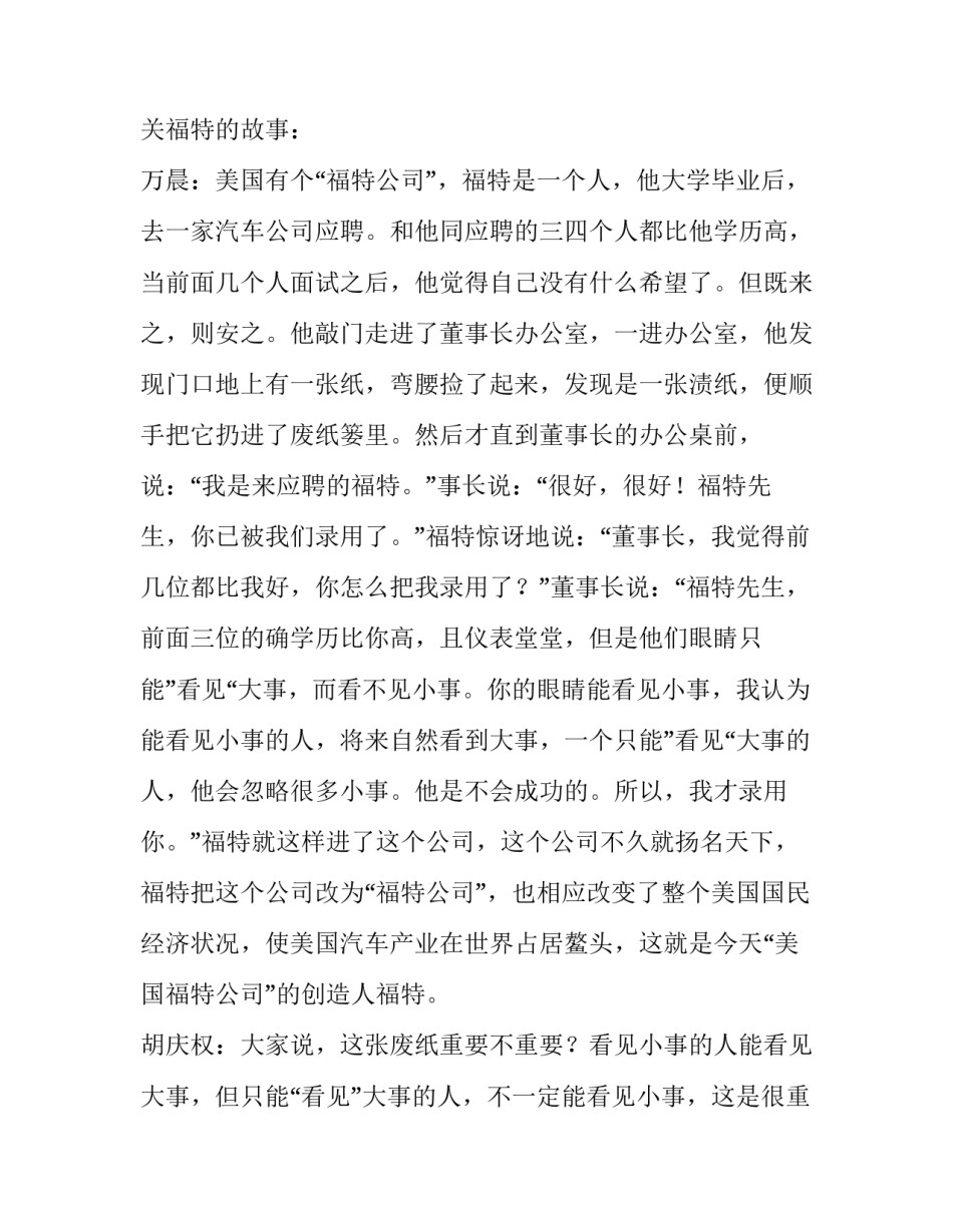 行为策略幼师心得体会精选 幼儿行为分析与教育对策心得(7篇)_第2页