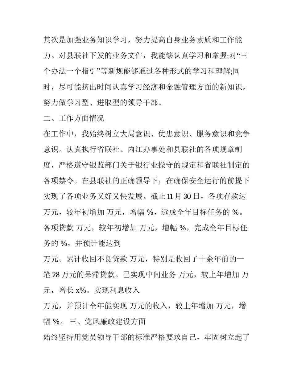 请领导帮忙修改申请书范文怎么写 请领导帮忙修改申请书范文怎么写好(三篇)_第2页