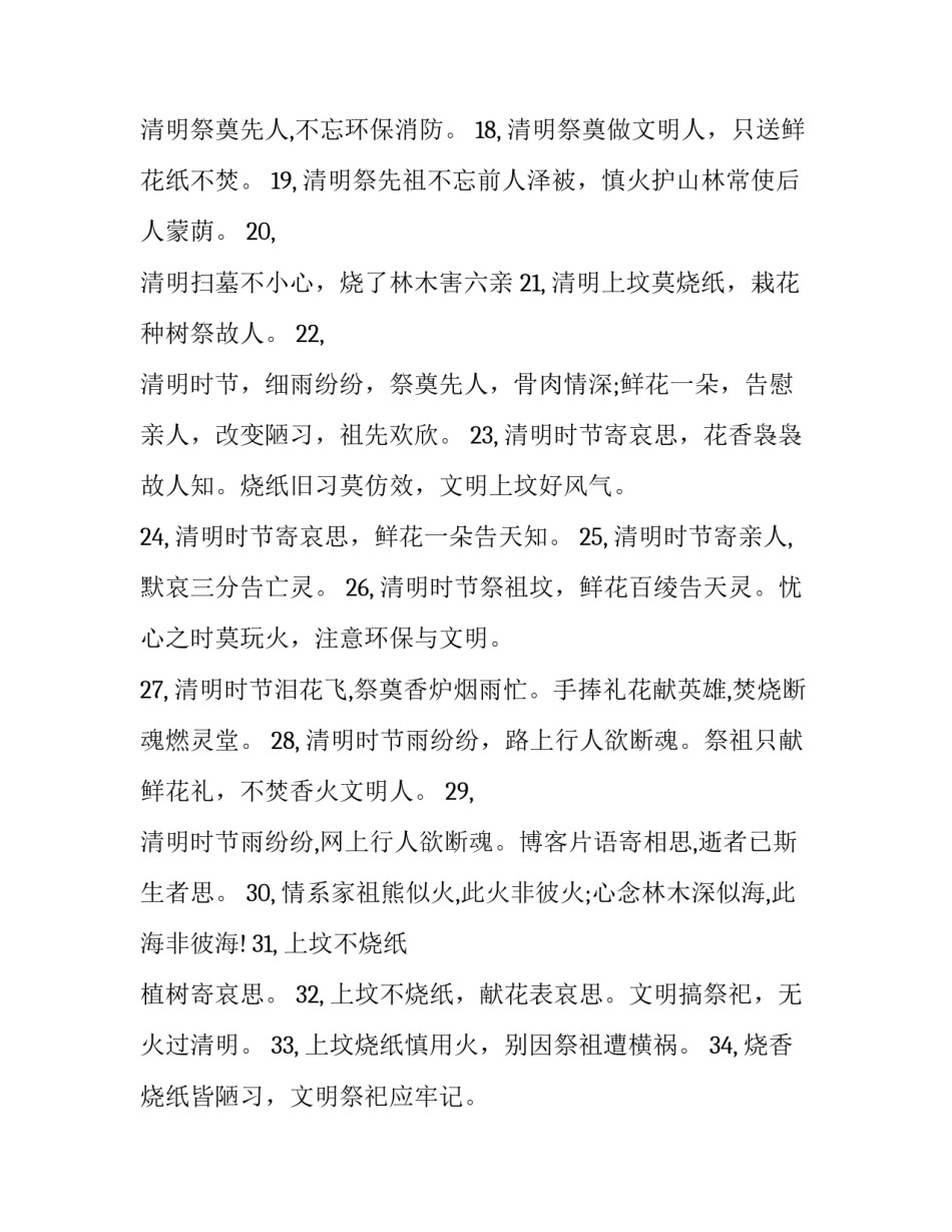 文明引导员心得体会和方法 做文明劝导员心得体会(五篇)_第2页