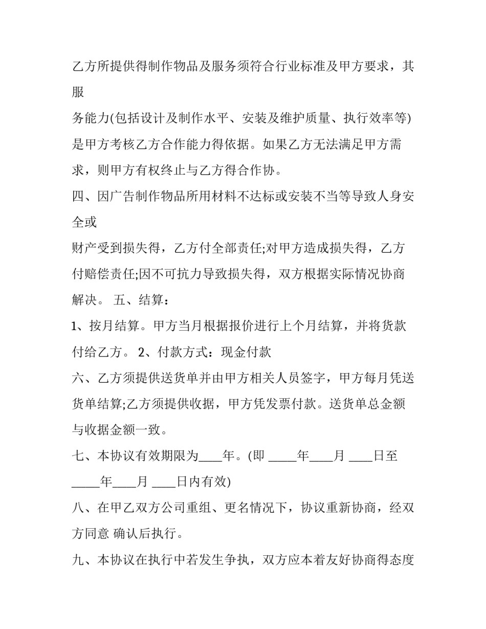 制作牛顿色盘的心得体会范本 牛顿色盘原理(四篇)_第2页