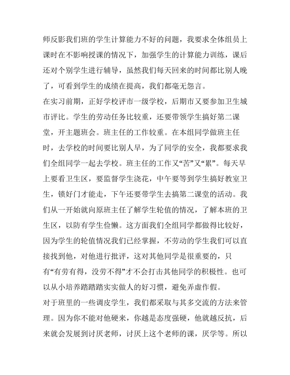 学生使用快剪辑的心得体会和感想 关于剪辑的心得(三篇)_第3页