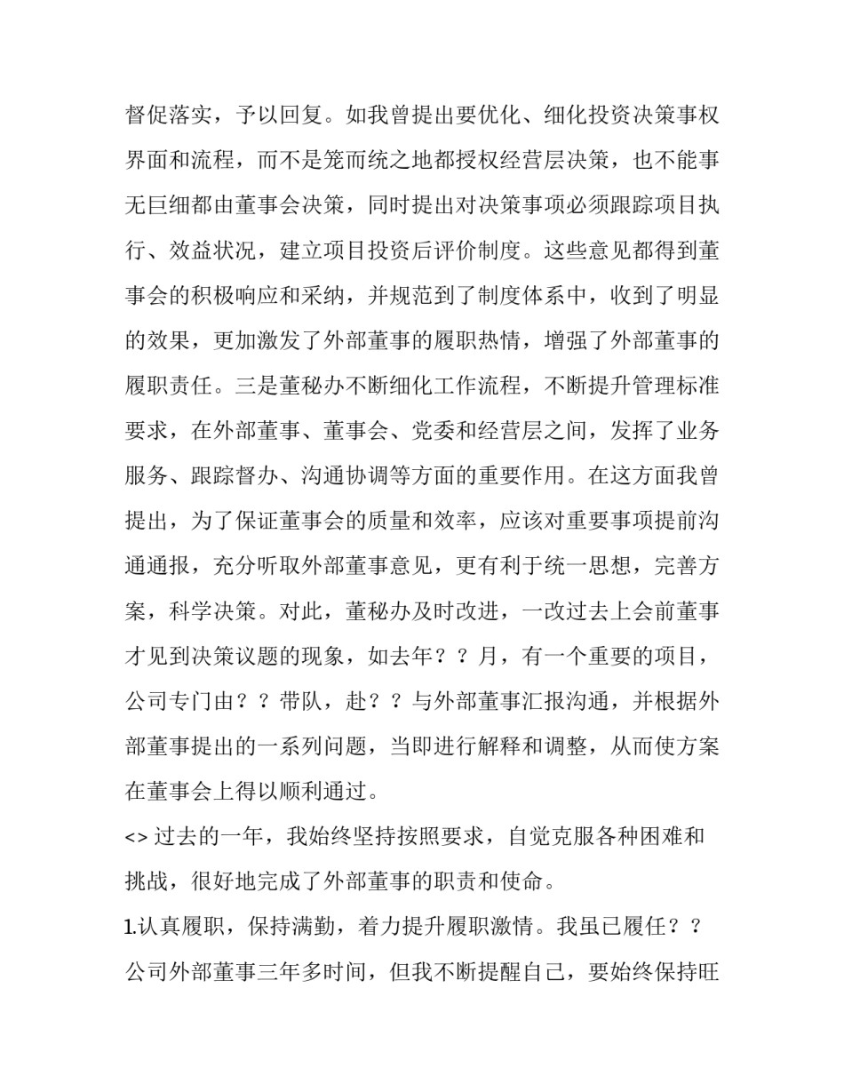 外部引用css心得体会实用 如何引用外部css(七篇)_第3页