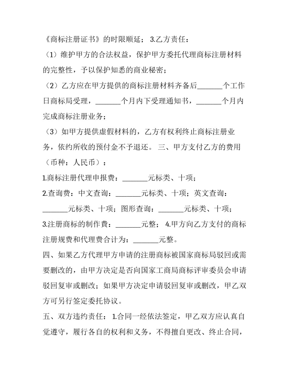 标注员实习心得体会和方法 数据标注培训心得(8篇)_第3页