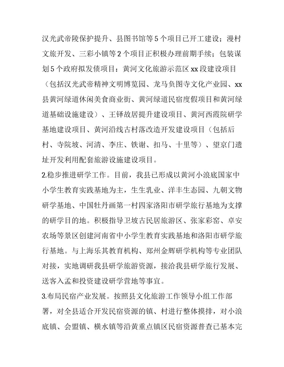 广电圆心战略心得体会总结 中国广电圆心战略(二篇)_第2页
