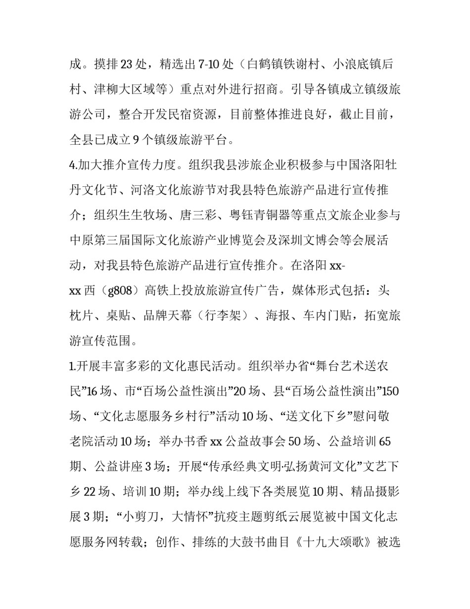 广电圆心战略心得体会总结 中国广电圆心战略(二篇)_第3页