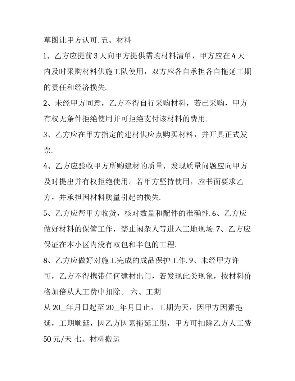 瓷砖仓库盘点报告范文 瓷砖仓库表格怎么做明细(六篇)_第2页